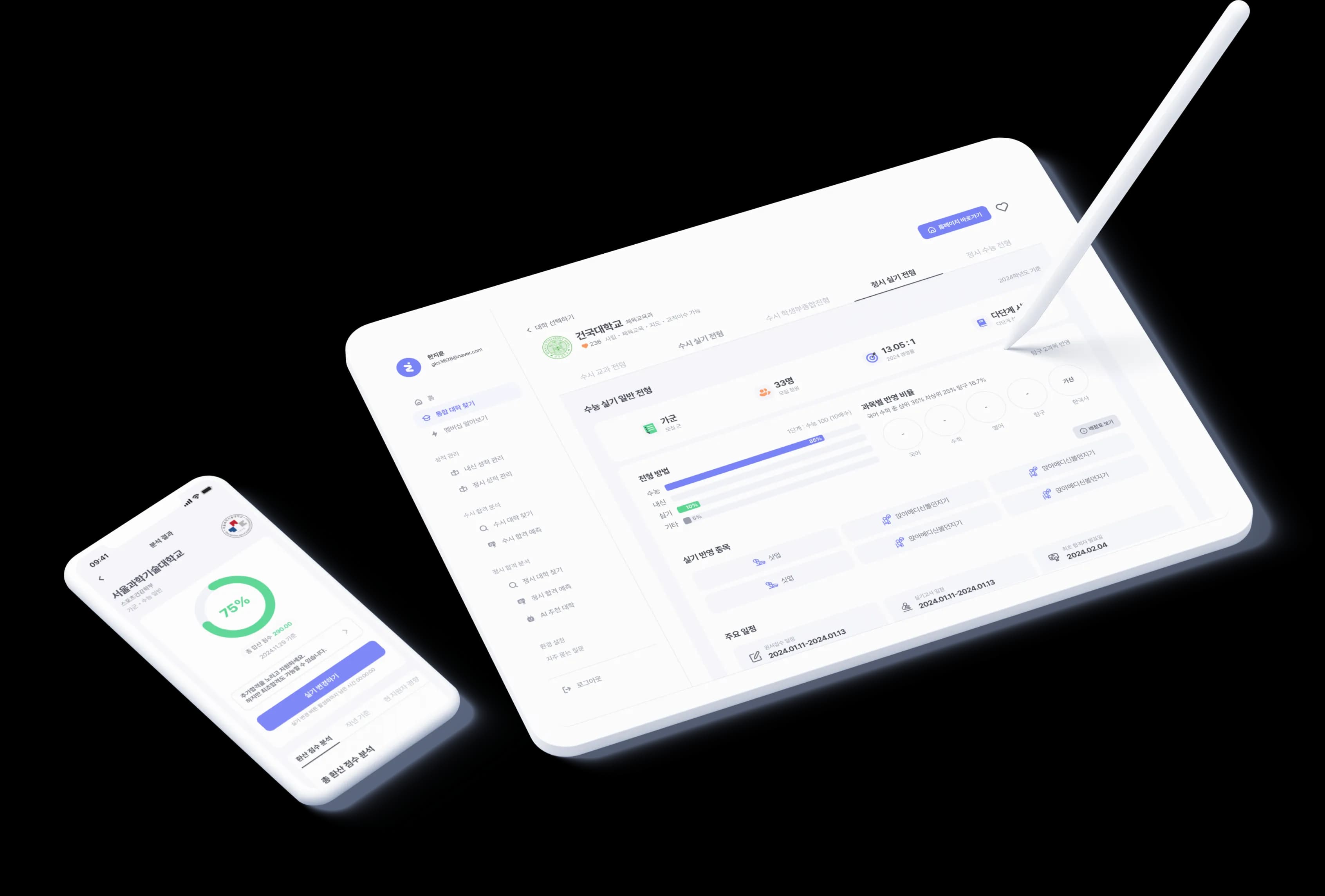 pc z-one 입시 분석