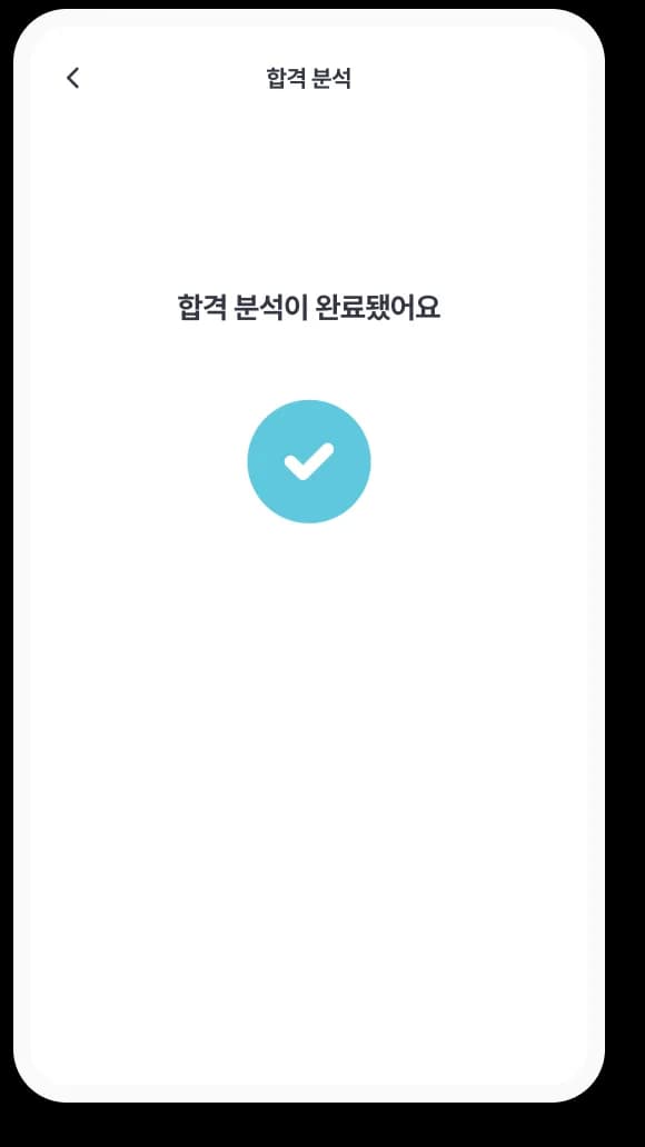 먼저 실기 기록을 알고 있는지 선택해요