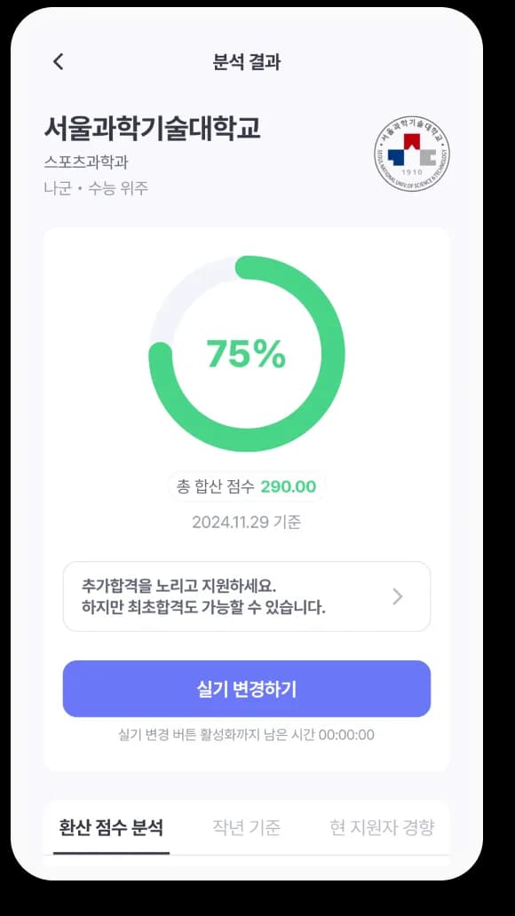 먼저 실기 기록을 알고 있는지 선택해요