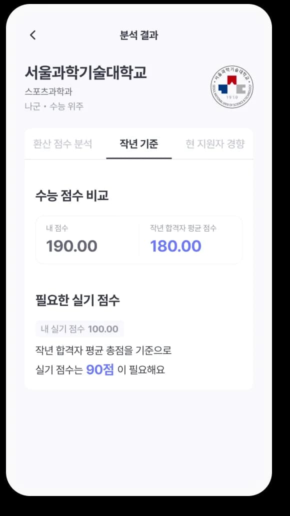 먼저 실기 기록을 알고 있는지 선택해요